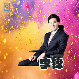 李锋