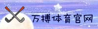 万搏体育官方网站 - 搏出精彩每一天